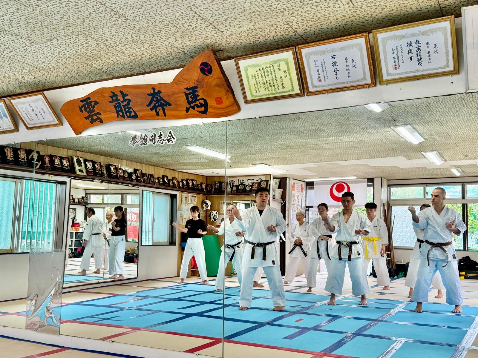 沖縄空手道拳法会 拳龍同志会